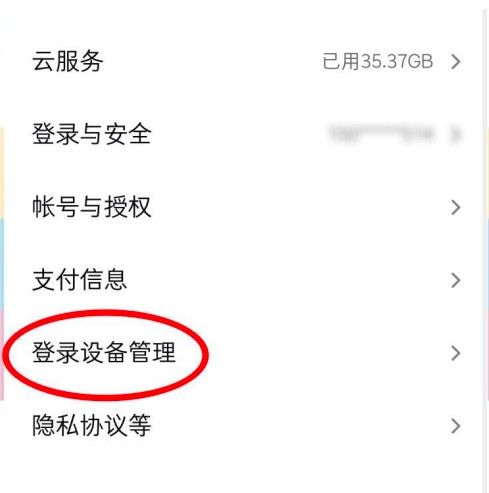 小米11miui12.5如何更新