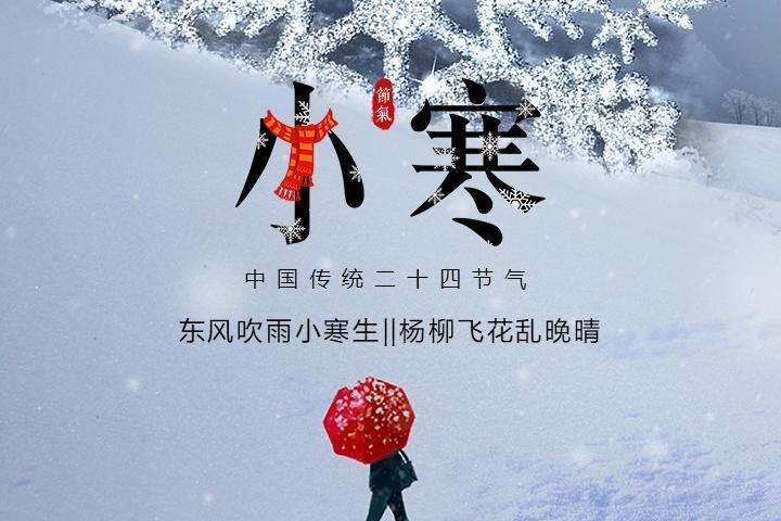 小寒这天吃什么有仪式感