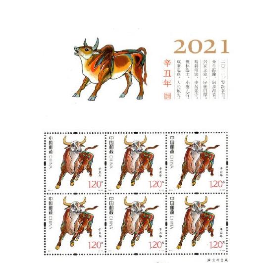 2021年生牛邮票什么时候发行