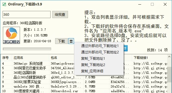 ordinary中文版v3.9