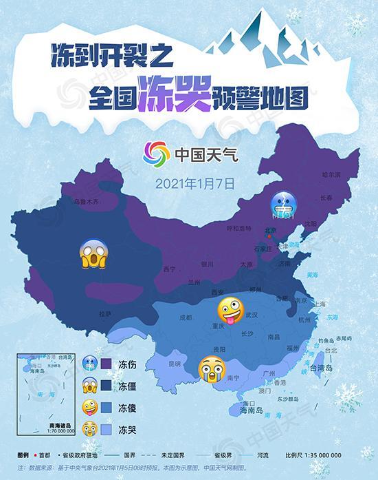 2021全国冻哭预警地图一览