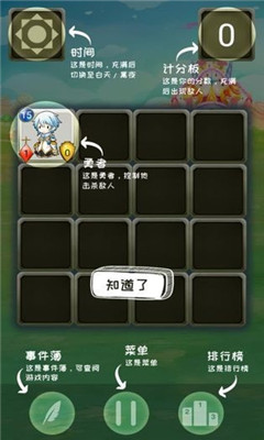 战士对弈游戏