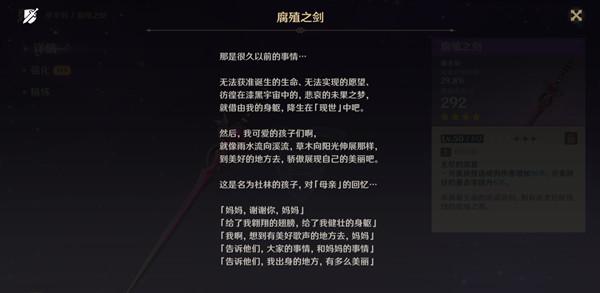原神莱茵多特是谁