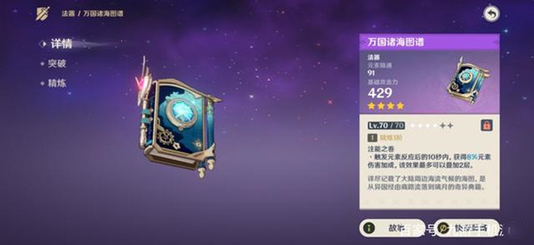 原神揽月天权凝光怎么样