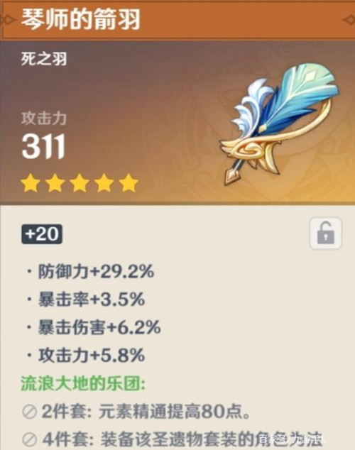 原神揽月天权凝光怎么样