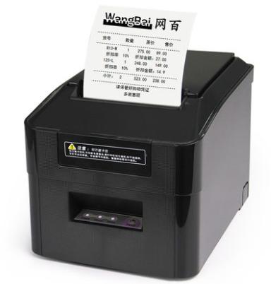 佳博ch421打印机驱动官方版