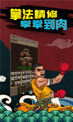 行侠放置游戏