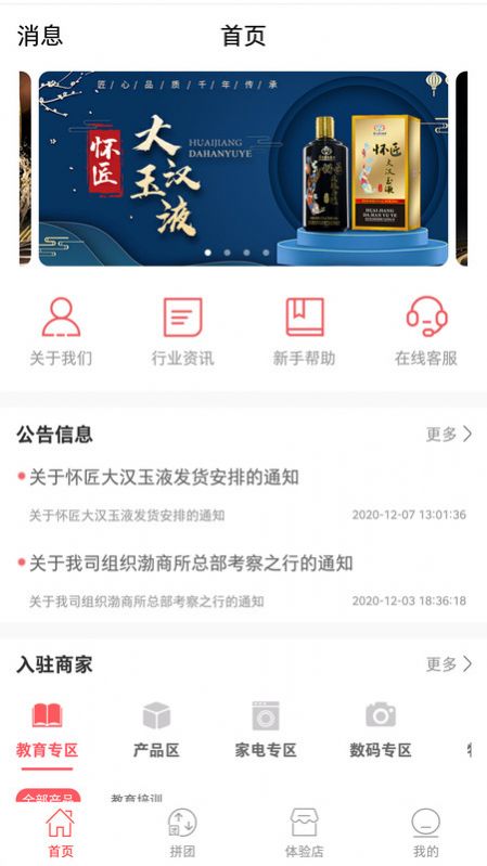 鑫海乐购APP