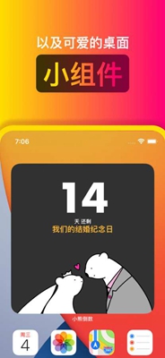 小熊倒数