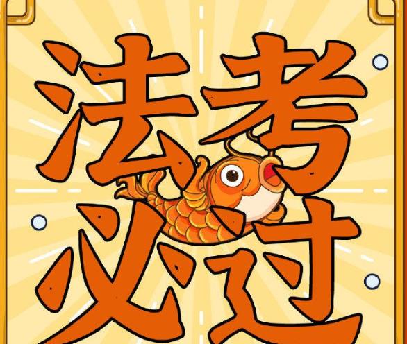 法考成绩查询通道