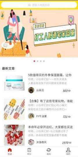闪淘购APP