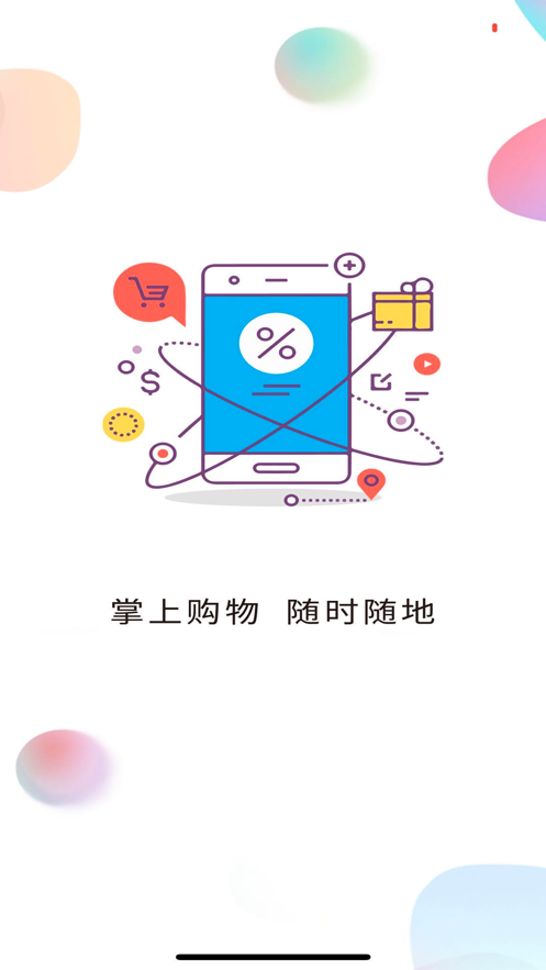 惠客E家APP