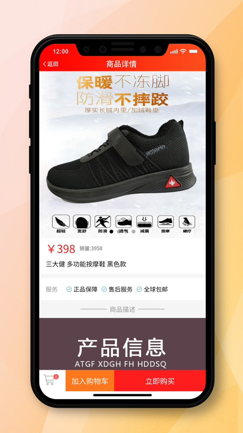 趣穿APP