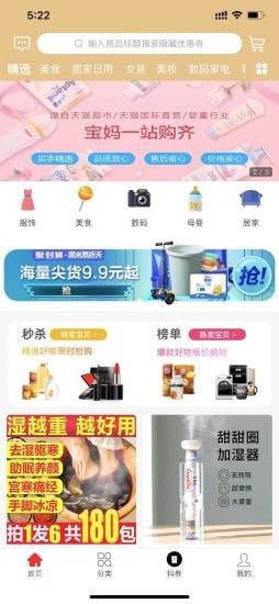 省闺蜜APP