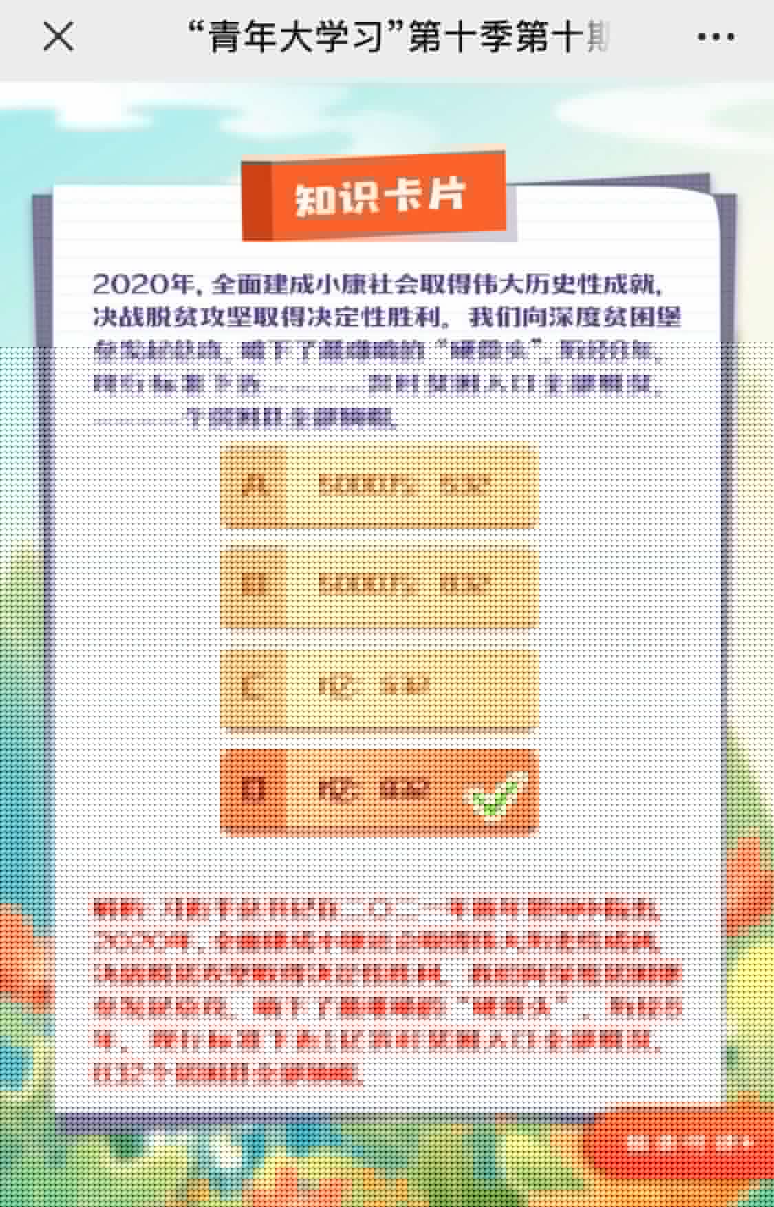 统筹纳入乡村振兴战略,建立什么的体制机制