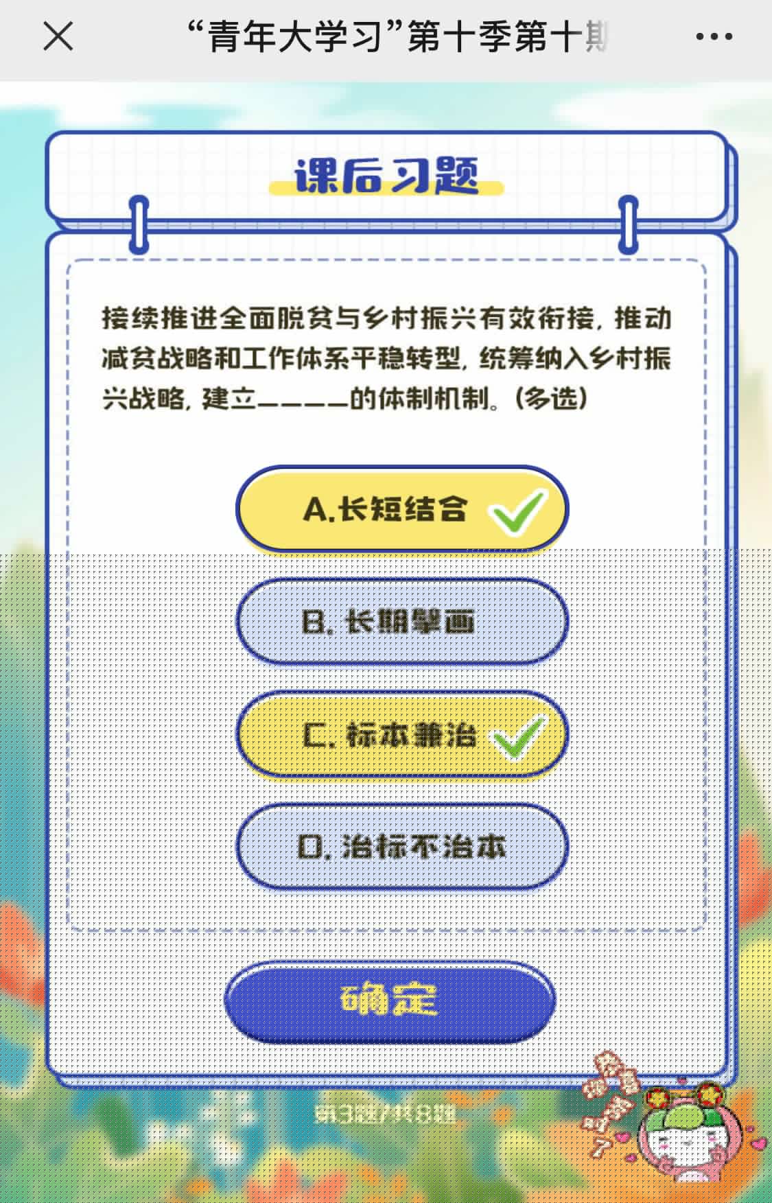 统筹纳入乡村振兴战略,建立什么的体制机制