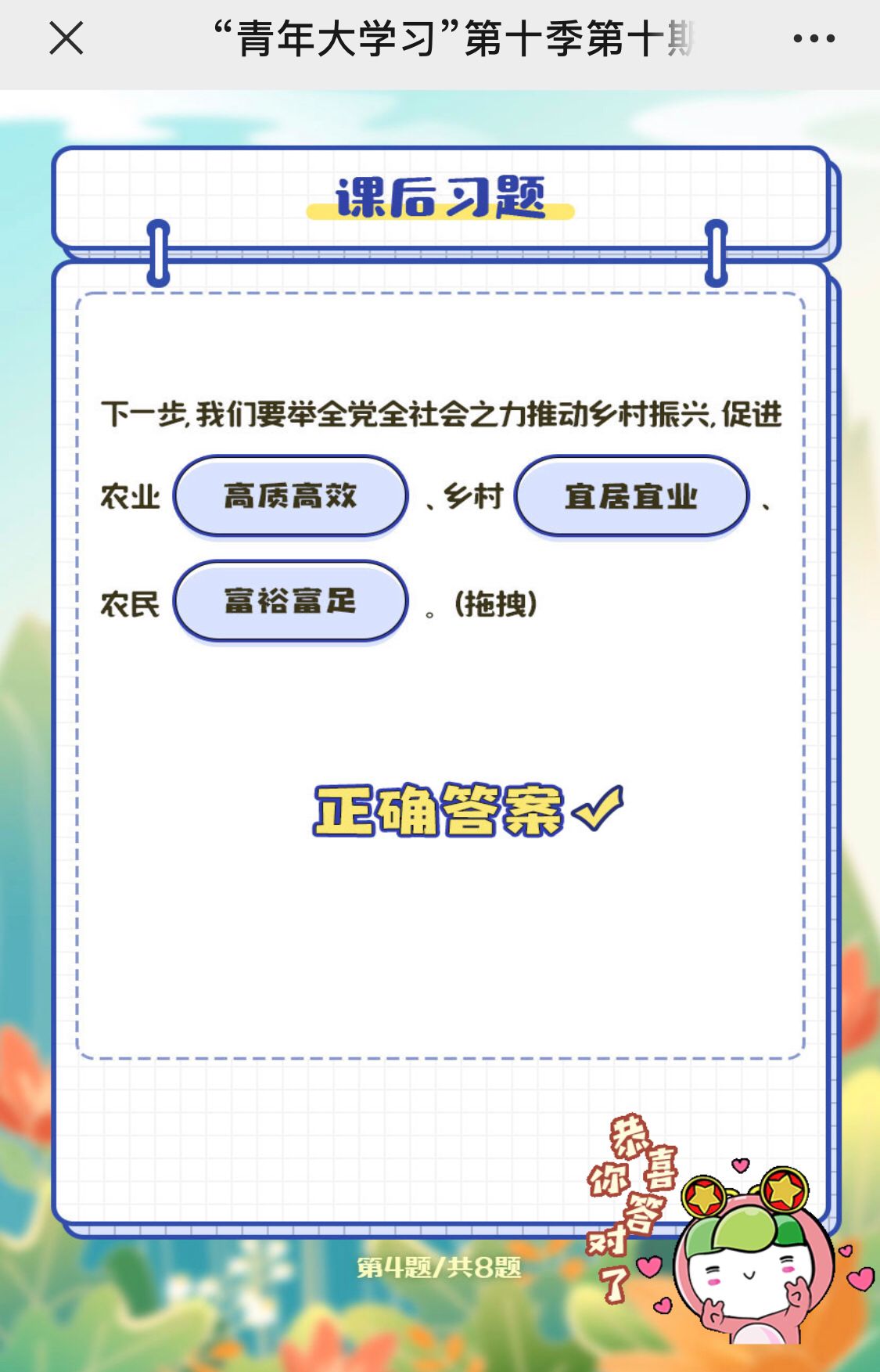 脱贫攻坚取得胜利后要全面推进什么