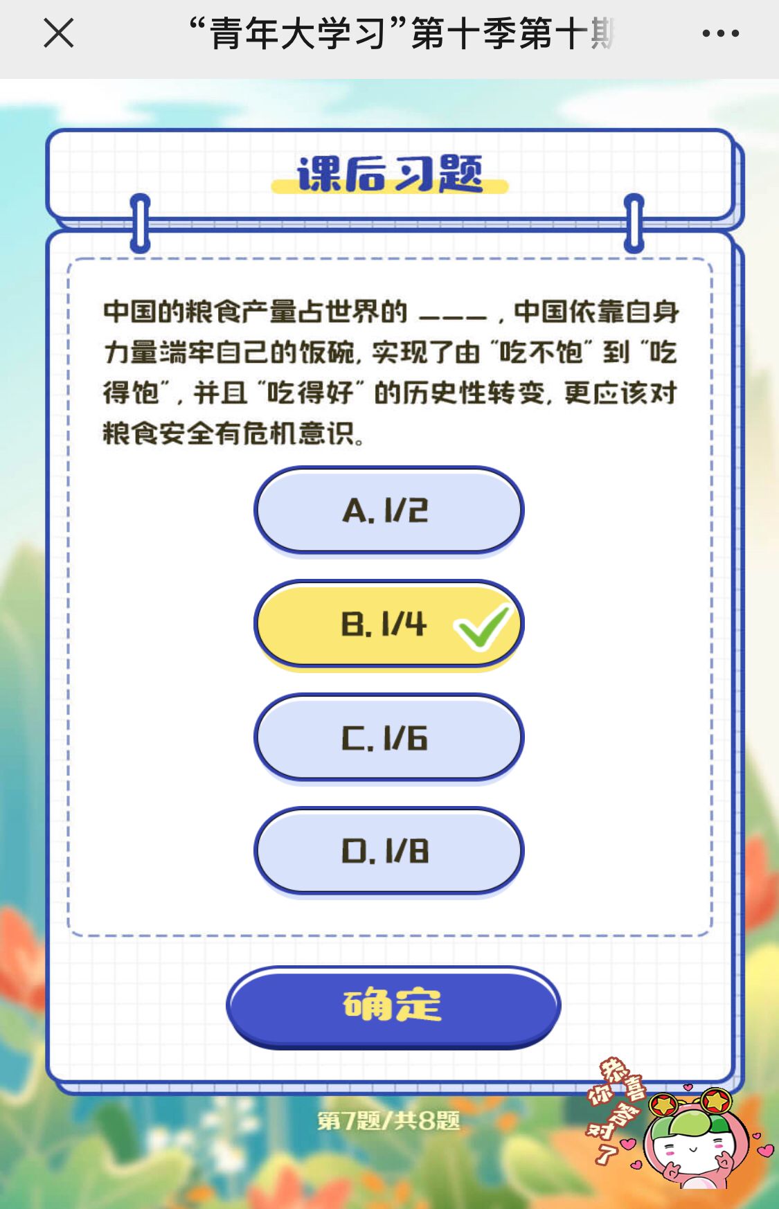 脱贫攻坚取得胜利后要全面推进什么