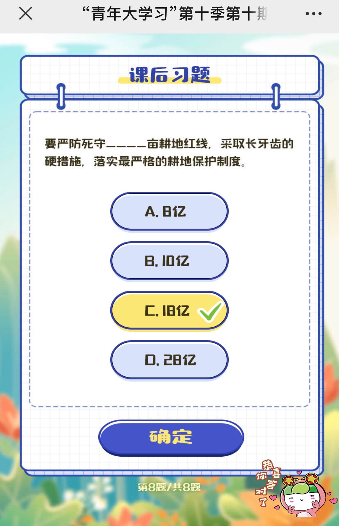 脱贫攻坚取得胜利后要全面推进什么