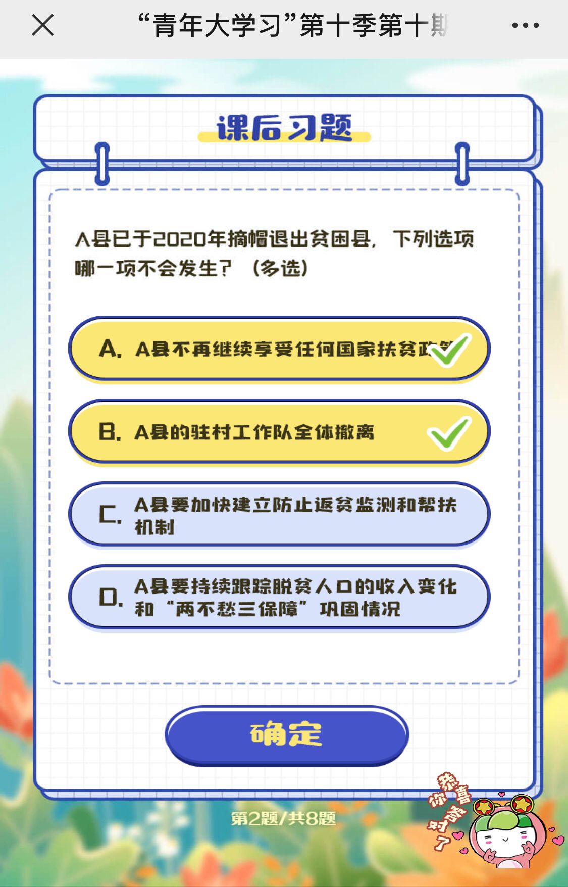 坚决杜绝什么脱贫
