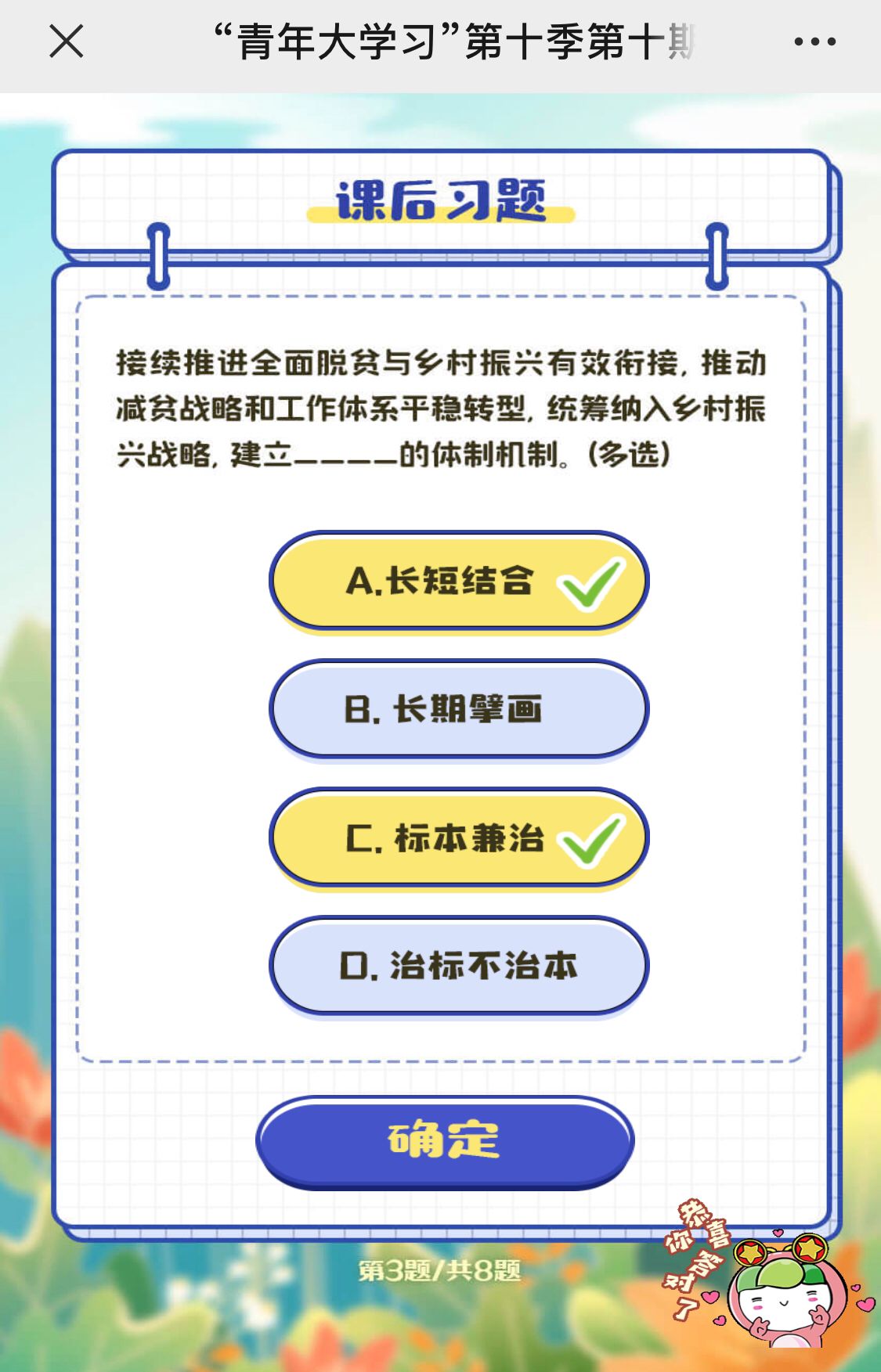 坚决杜绝什么脱贫