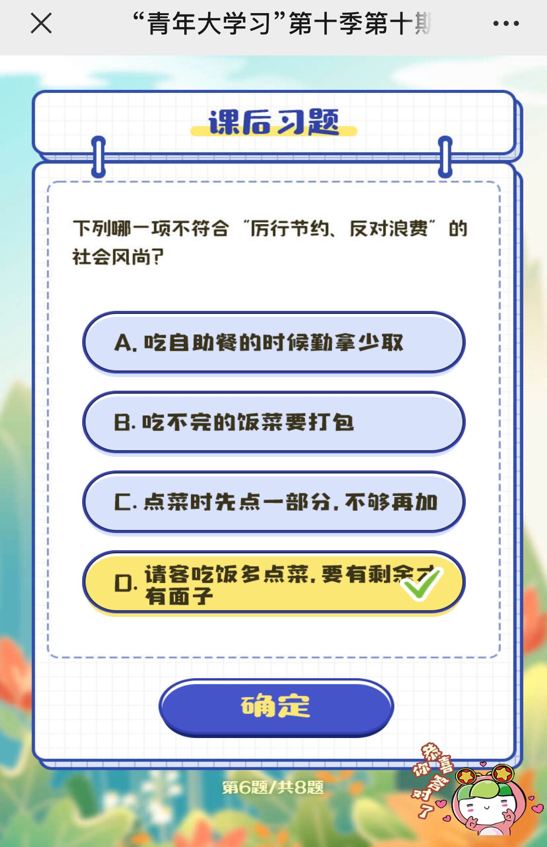 坚决杜绝什么脱贫