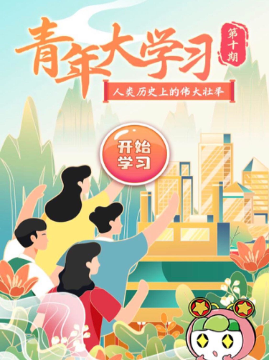 “四个不摘”是指什么