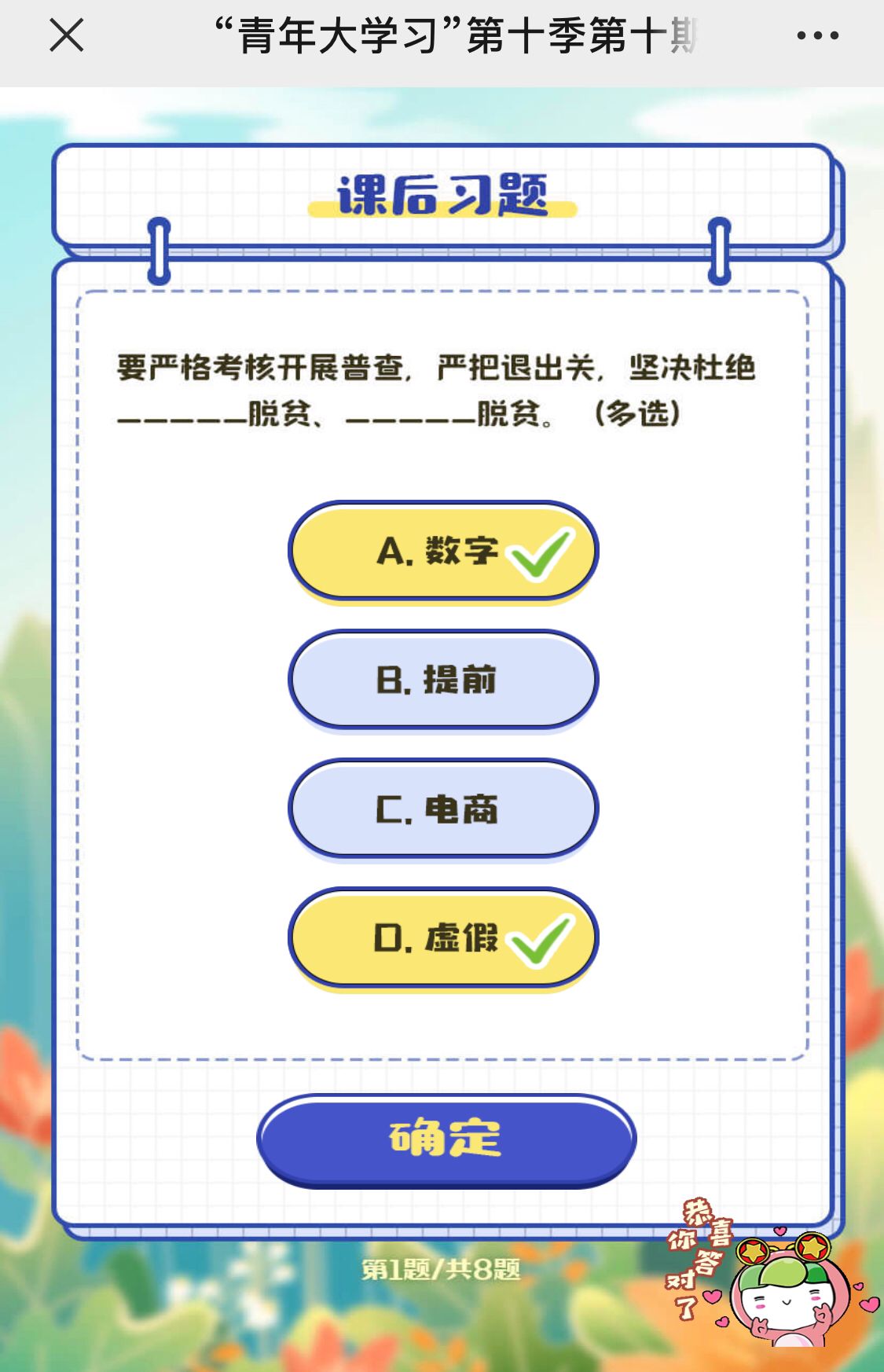 “四个不摘”是指什么