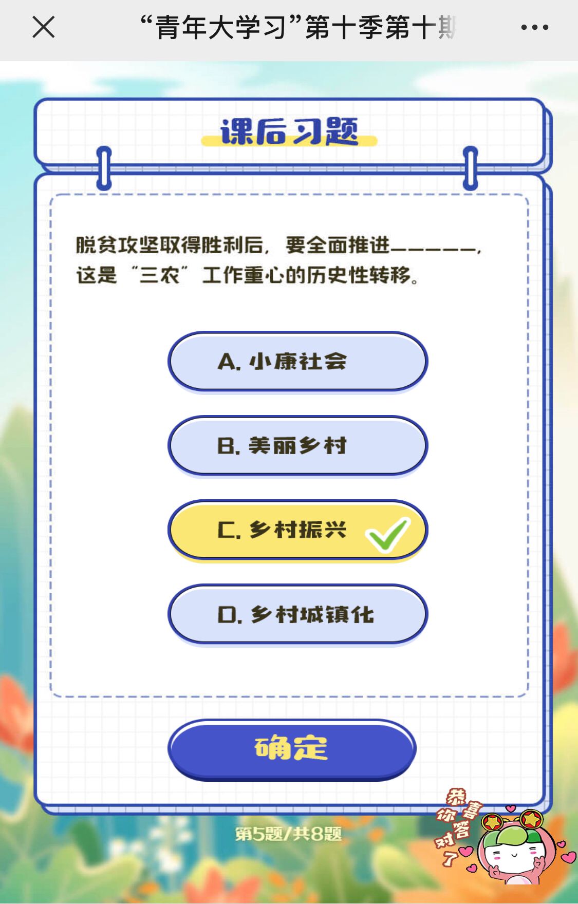“四个不摘”是指什么