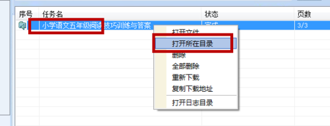 冰点文库下载器绿色版v3.2.14最新版