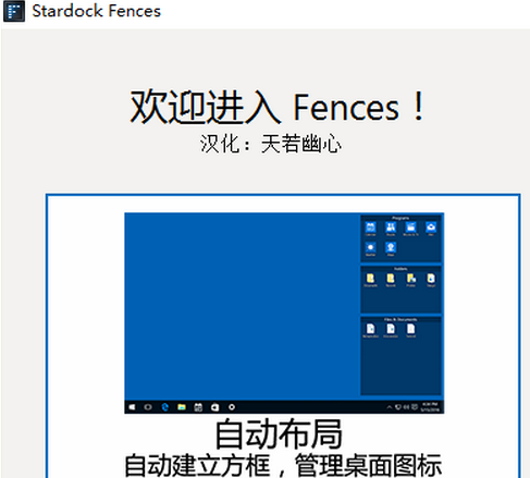 fences中文