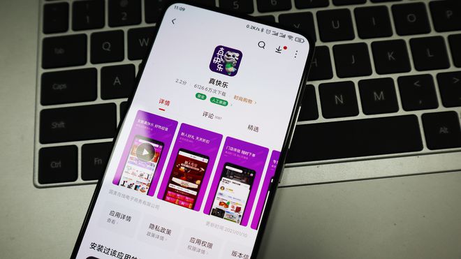 国美APP改名真快乐内容一览
