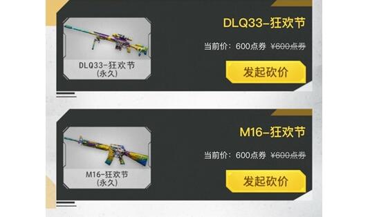 使命召唤手游狂欢节有哪些活动