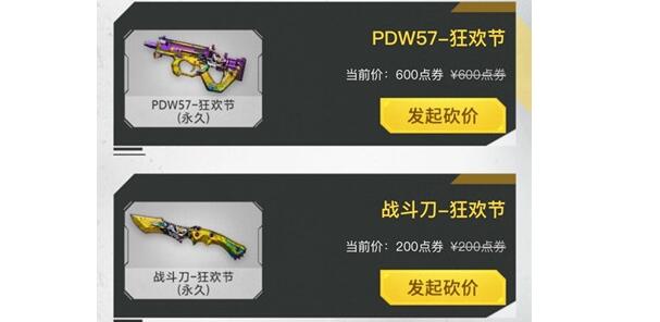 使命召唤手游狂欢节有哪些活动