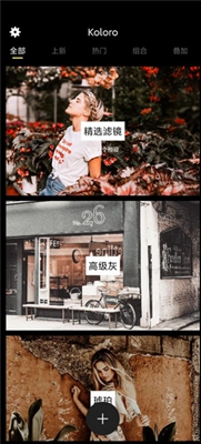 Koloro版