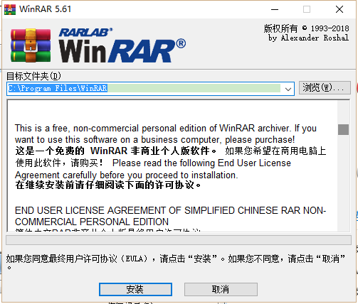 winrar64位压缩软件