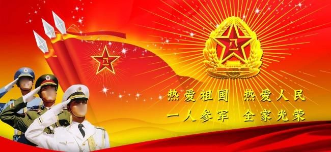 全国征兵网上登录官网入口2021