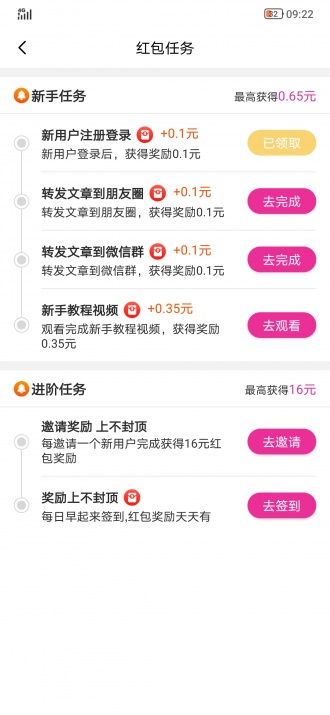 孔雀速赚APP