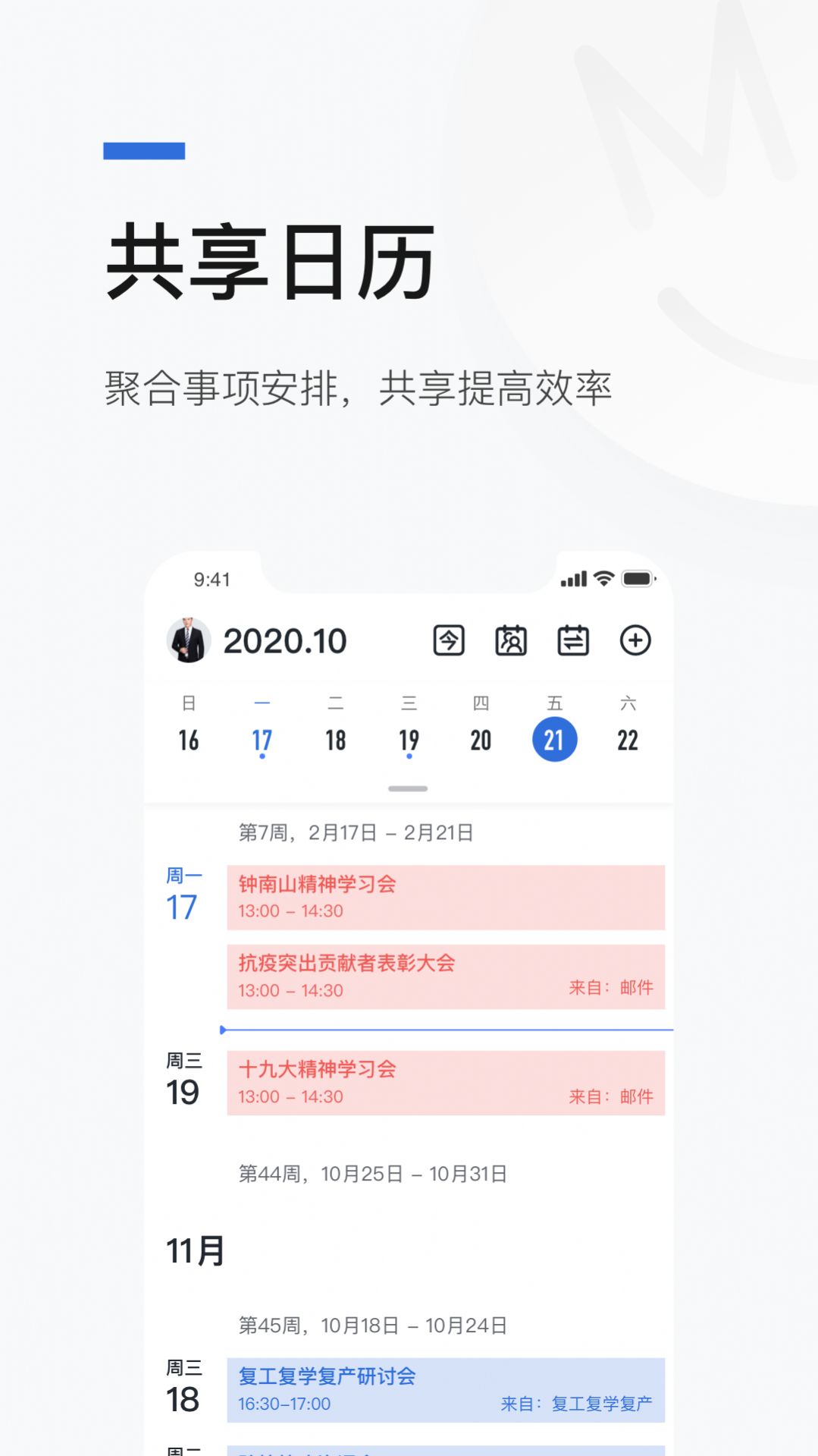 京智办app