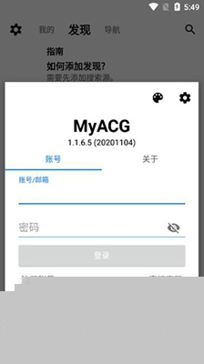 myacg软件
