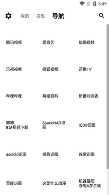 myacg软件