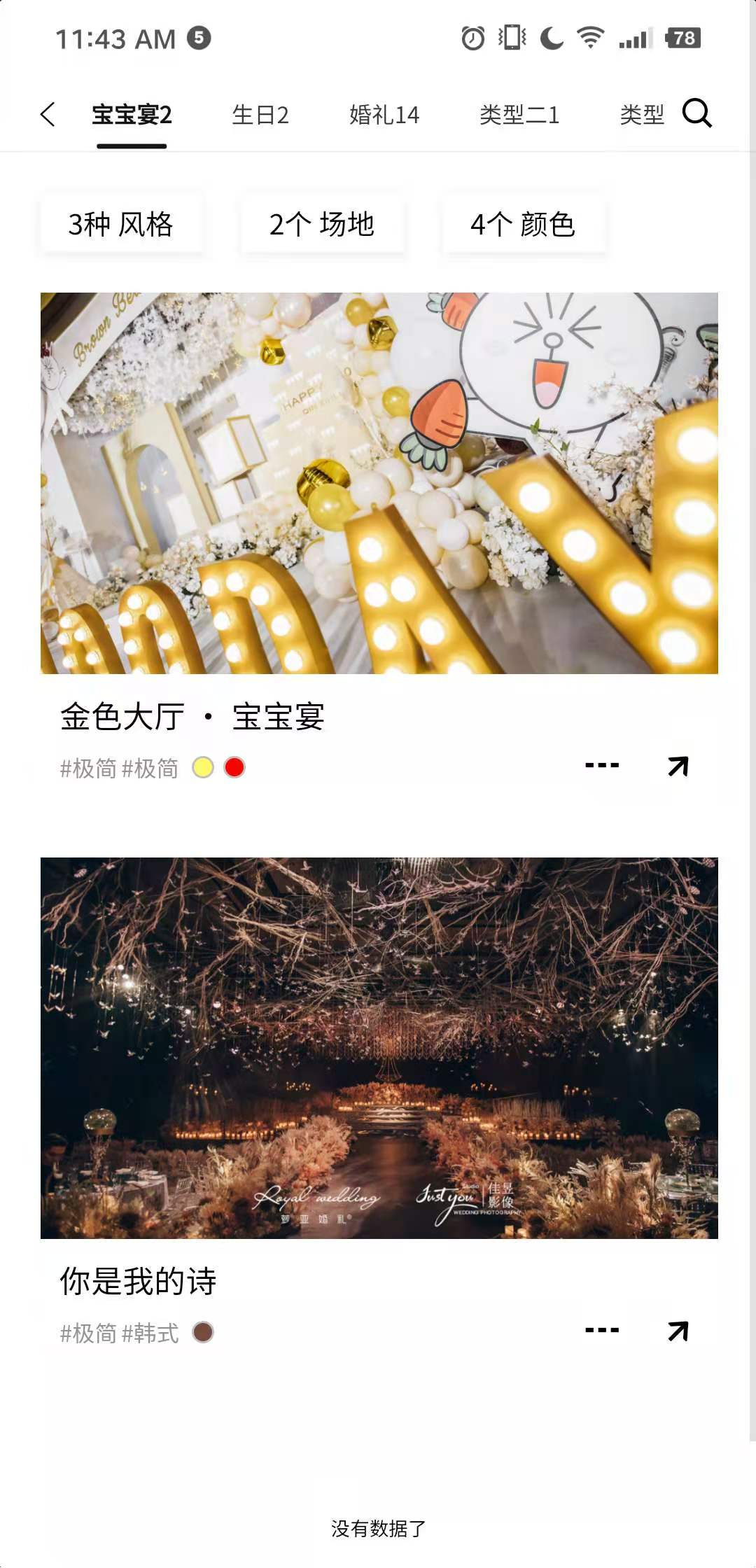 企喵APP