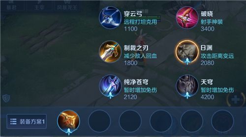 王者荣耀s22赛季不能买装备是什么原因