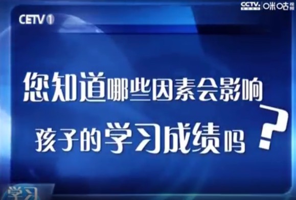 中国教育电视台1套直播回放