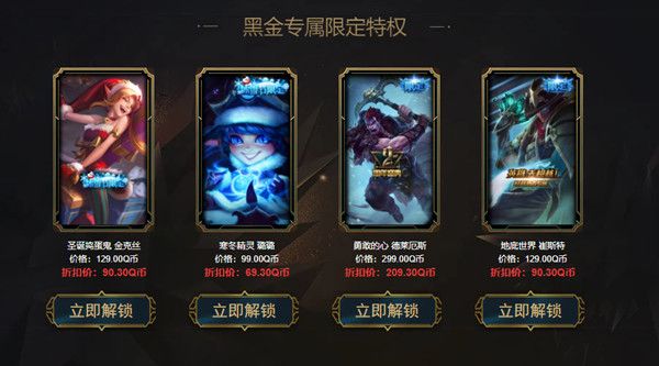 2021英雄联盟阿卡丽的黑金商店地址