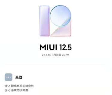 MIUI12.5开发版公测答题答案是什么