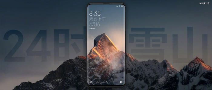 MIUI12.5开发版公测答题答案是什么