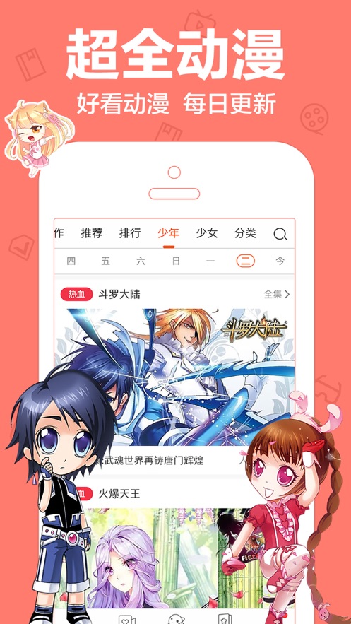 禁天漫堂