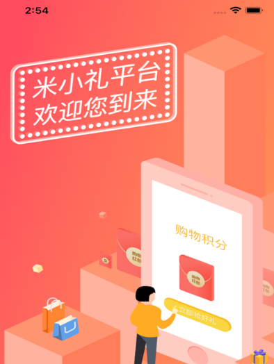 米小礼app