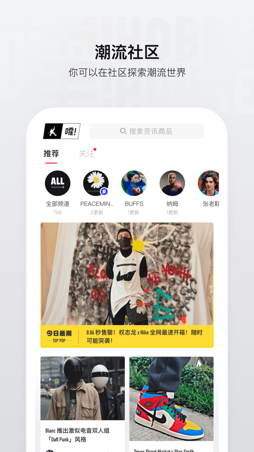 嚯APP